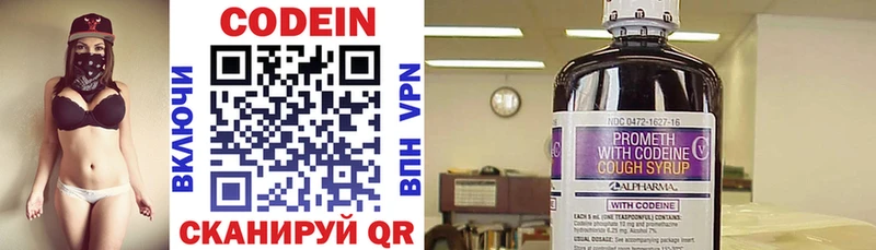 Codein напиток Lean (лин)  Соликамск 