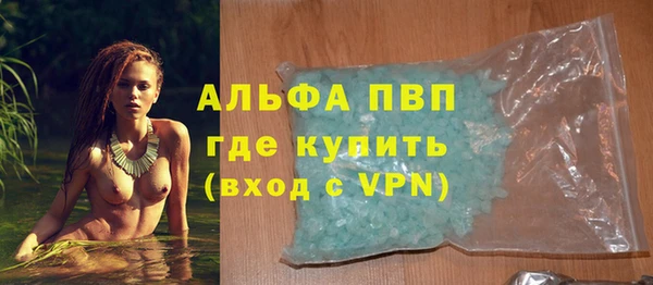 альфа пвп Абдулино