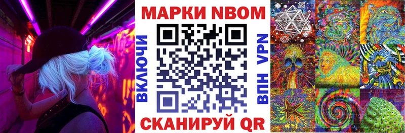 Марки 25I-NBOMe 1,8мг  Соликамск 